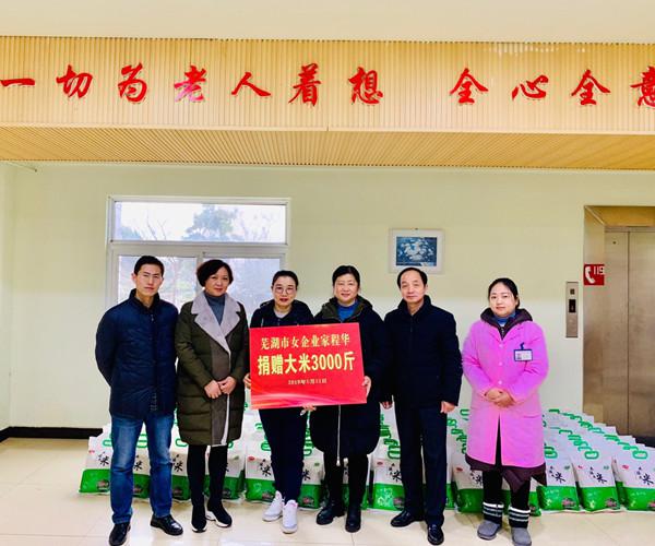 节前慰问养老院,爱心传递暖人心